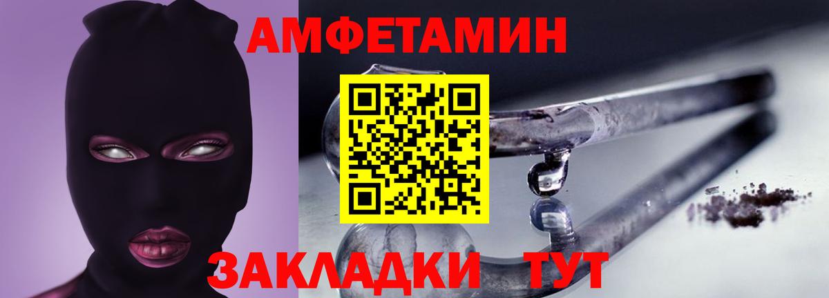 АМФЕТАМИН VHQ Карачаевск