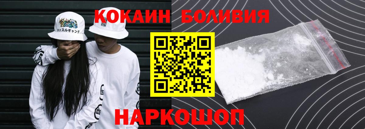 купить наркоту  КОКАИН  COCAIN FishScale  Карачаевск  Вход с VPN  Cocaine Эквадор 