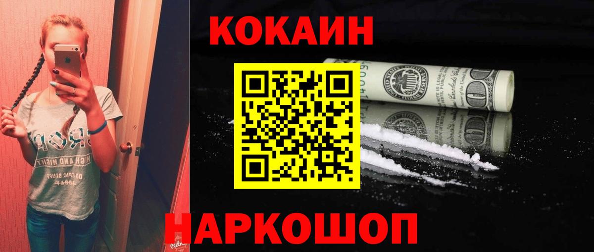 Cocaine 99% Карачаевск