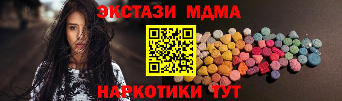 Ecstasy 99%  Вход с VPN  Карачаевск  Ecstasy  Ecstasy Punisher 
