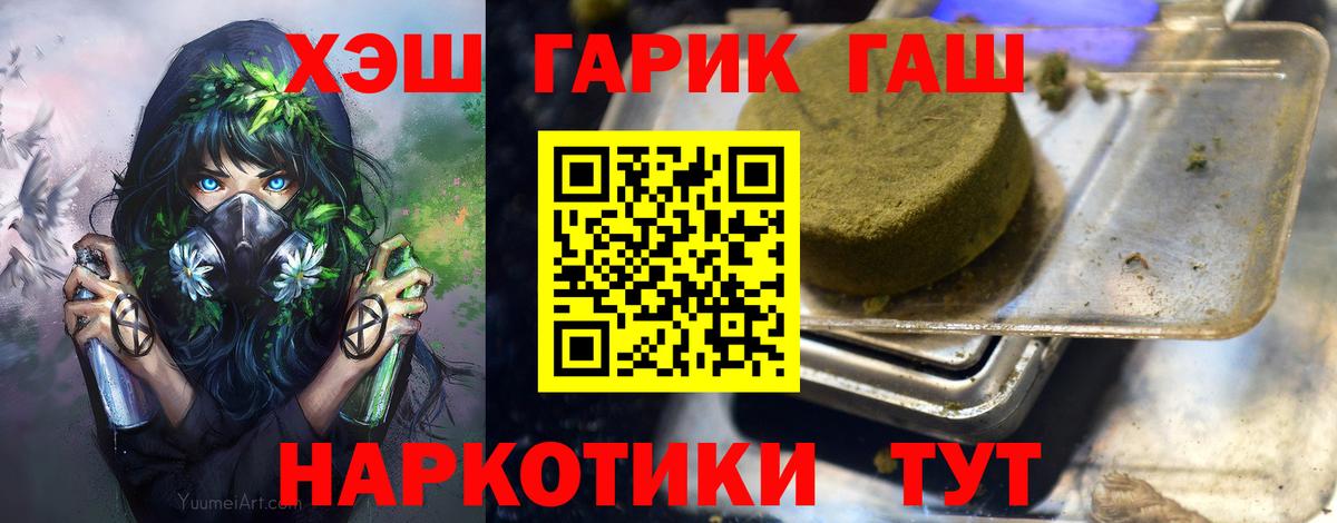 Гашиш хэш Карачаевск