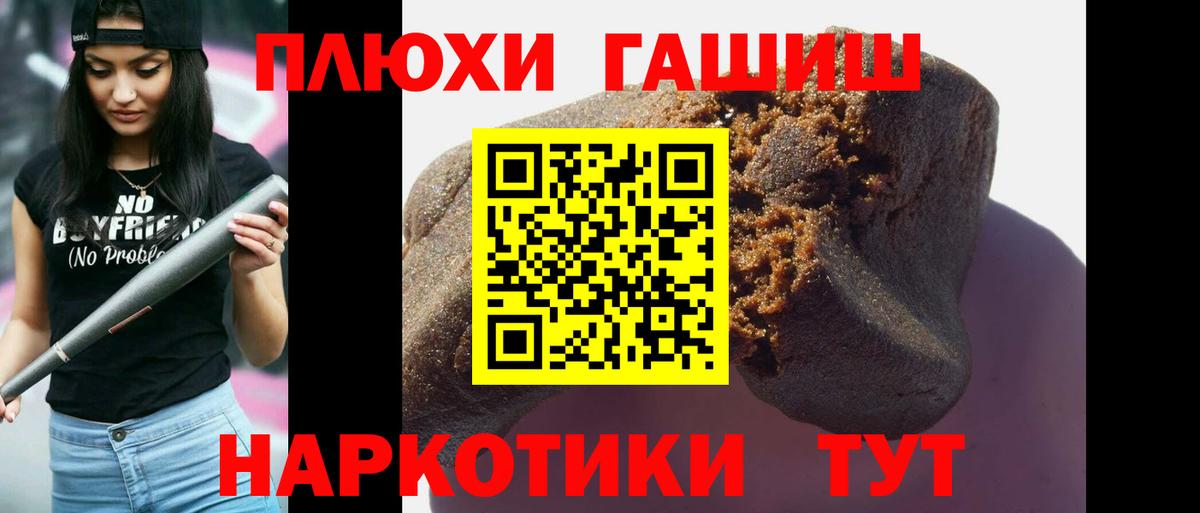 ГАШ ice o lator  Вход с VPN  Карачаевск  ГАШ убойный 