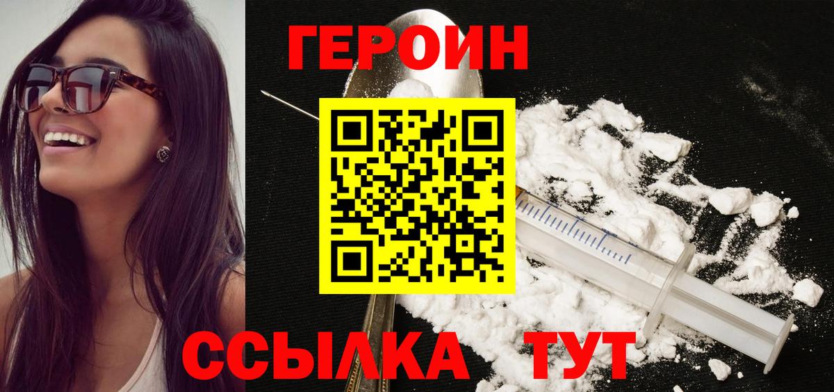 Героин гречка Карачаевск