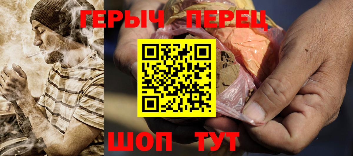 Карачаевск  Героин герыч  Вход с VPN 
