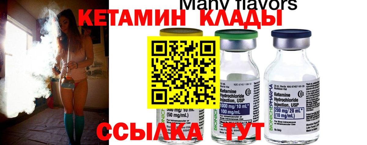 Кетамин ketamine Карачаевск