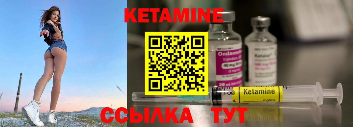 Карачаевск  Кетамин VHQ  Вход с VPN 