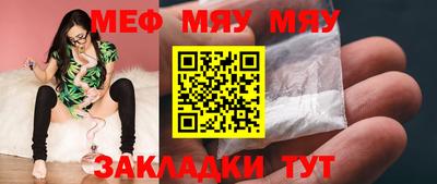 мяу мяу мука Краснодар