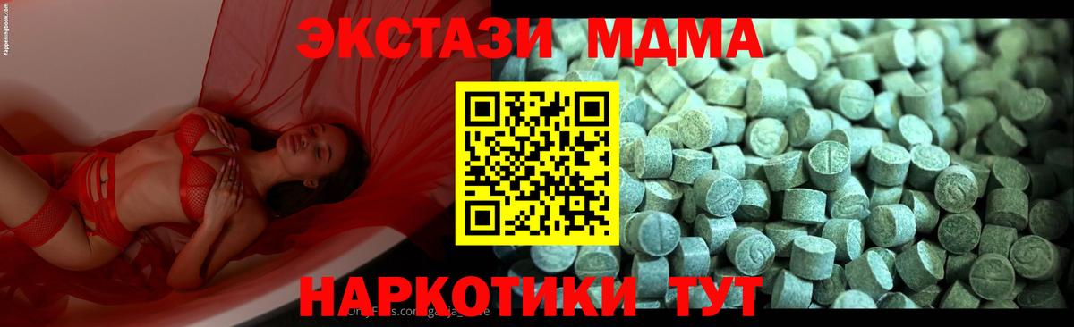 MDMA кристаллы  МДМА молли  Карачаевск  Вход с VPN 