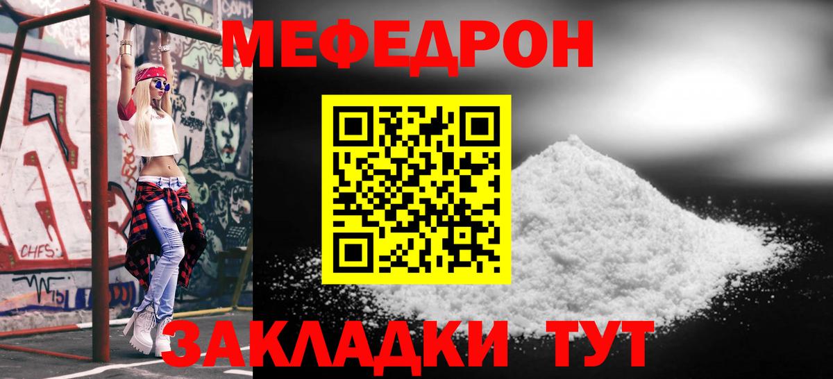 Мефедрон мяу мяу  Меф VHQ  Карачаевск  МЯУ-МЯУ  Вход с VPN 