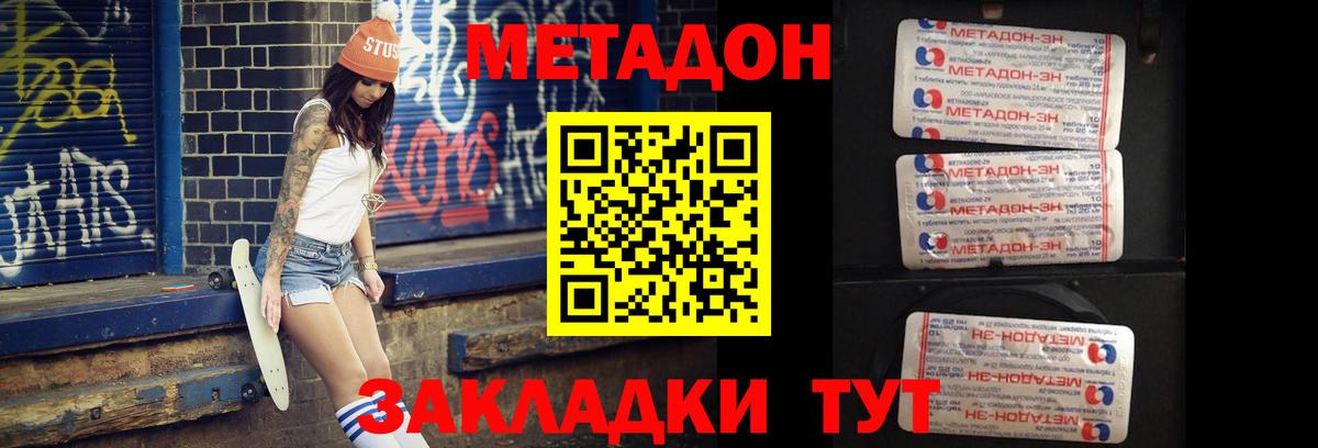 Метадон VHQ Карачаевск