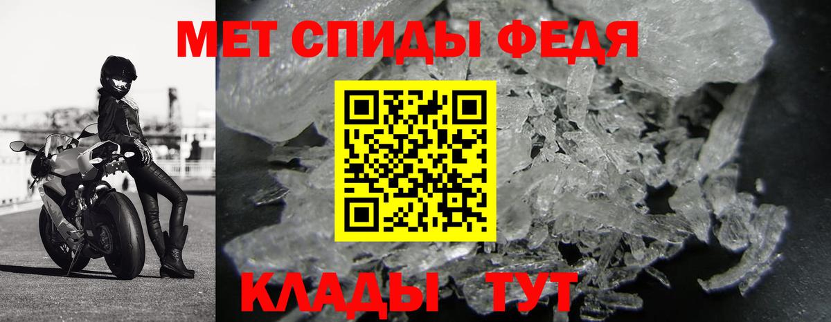 Карачаевск  МЕТАМФЕТАМИН пудра  Вход с VPN 