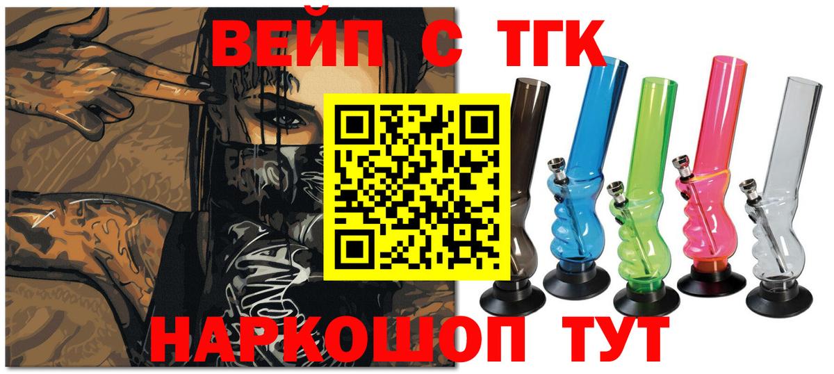 Дистиллят ТГК Wax Карачаевск