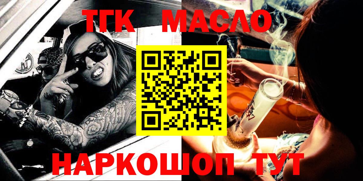 Карачаевск  Дистиллят ТГК Wax  ТГК вейп  Вход с VPN 